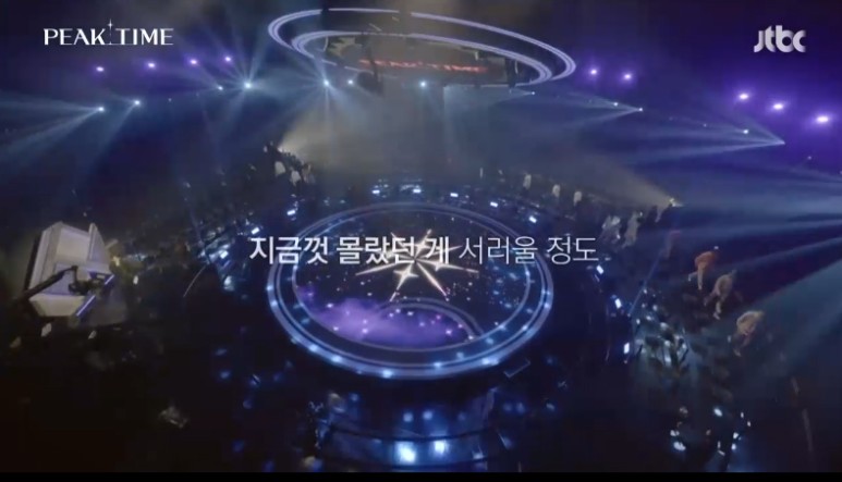 피크타임