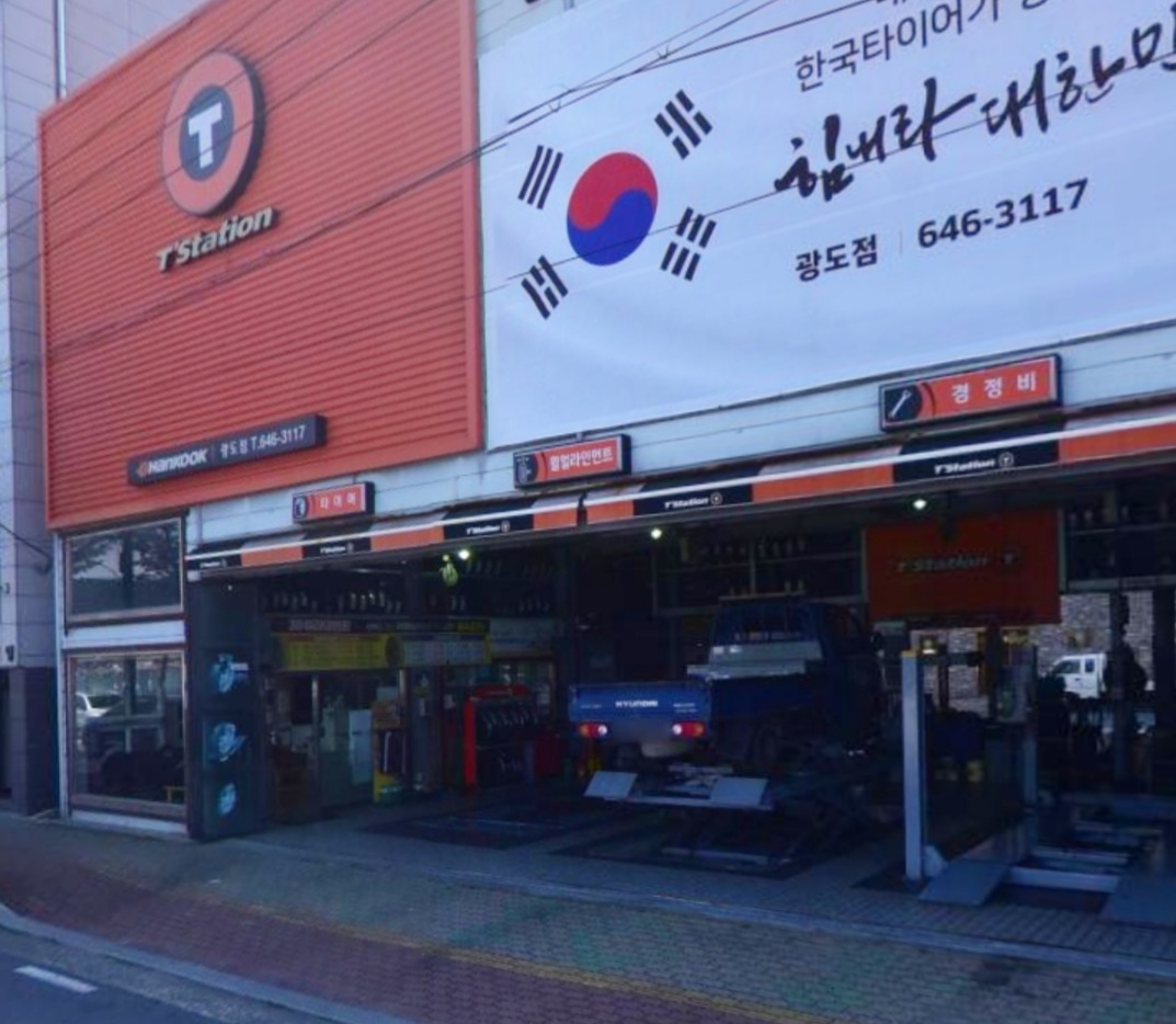 티스테이션 광도점