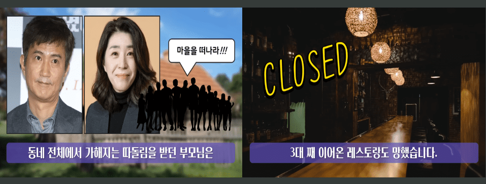 토비아스 부모님에게 마을을 떠나라고하는 주민들 그리고 망해버린 3대째 내려오는 레스토랑