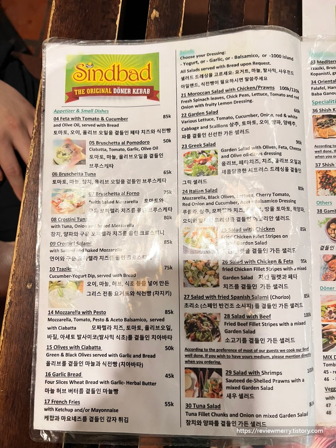 한국어 메뉴
