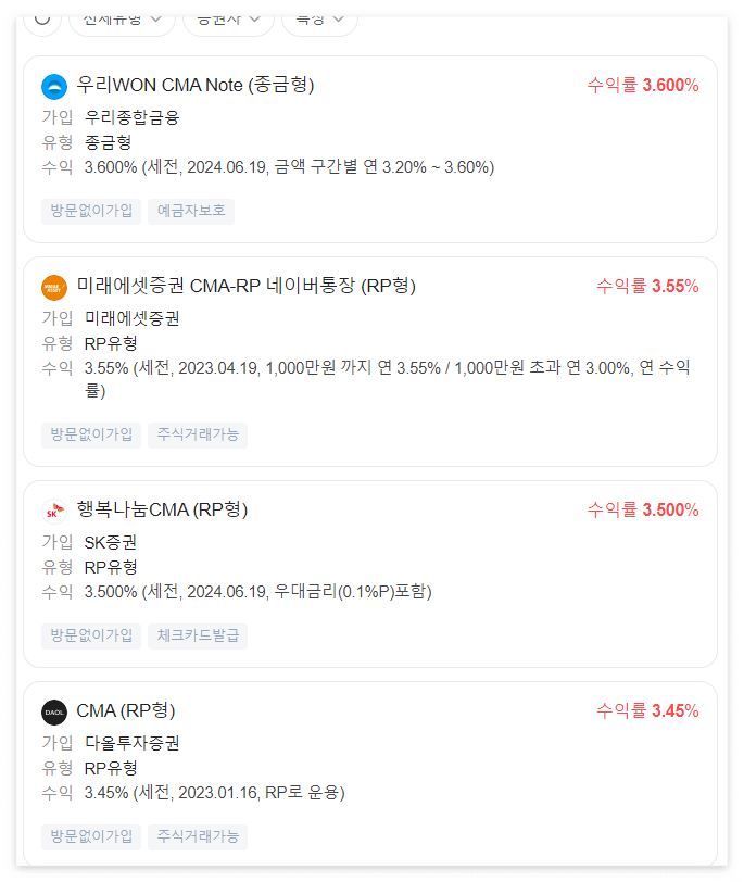 rp형 상품들
