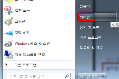 윈도우7 정품 인증1