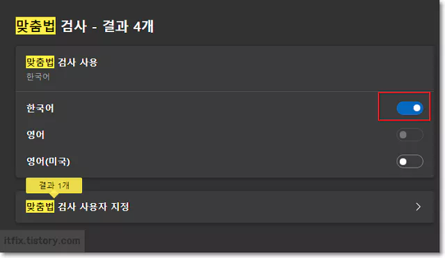 엣지의 빨간줄