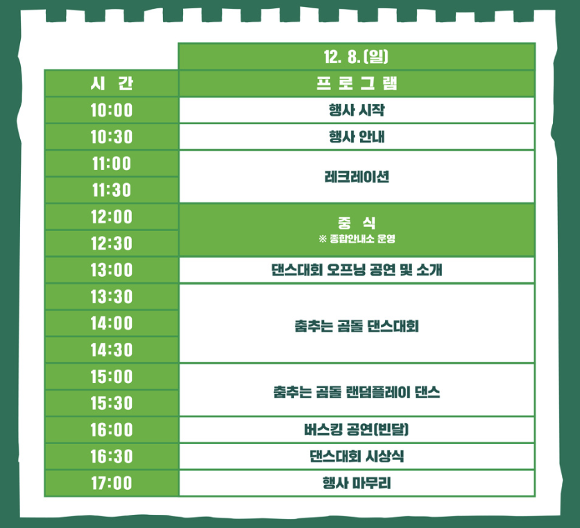 구룡포 미리크리스마스 12월 8일