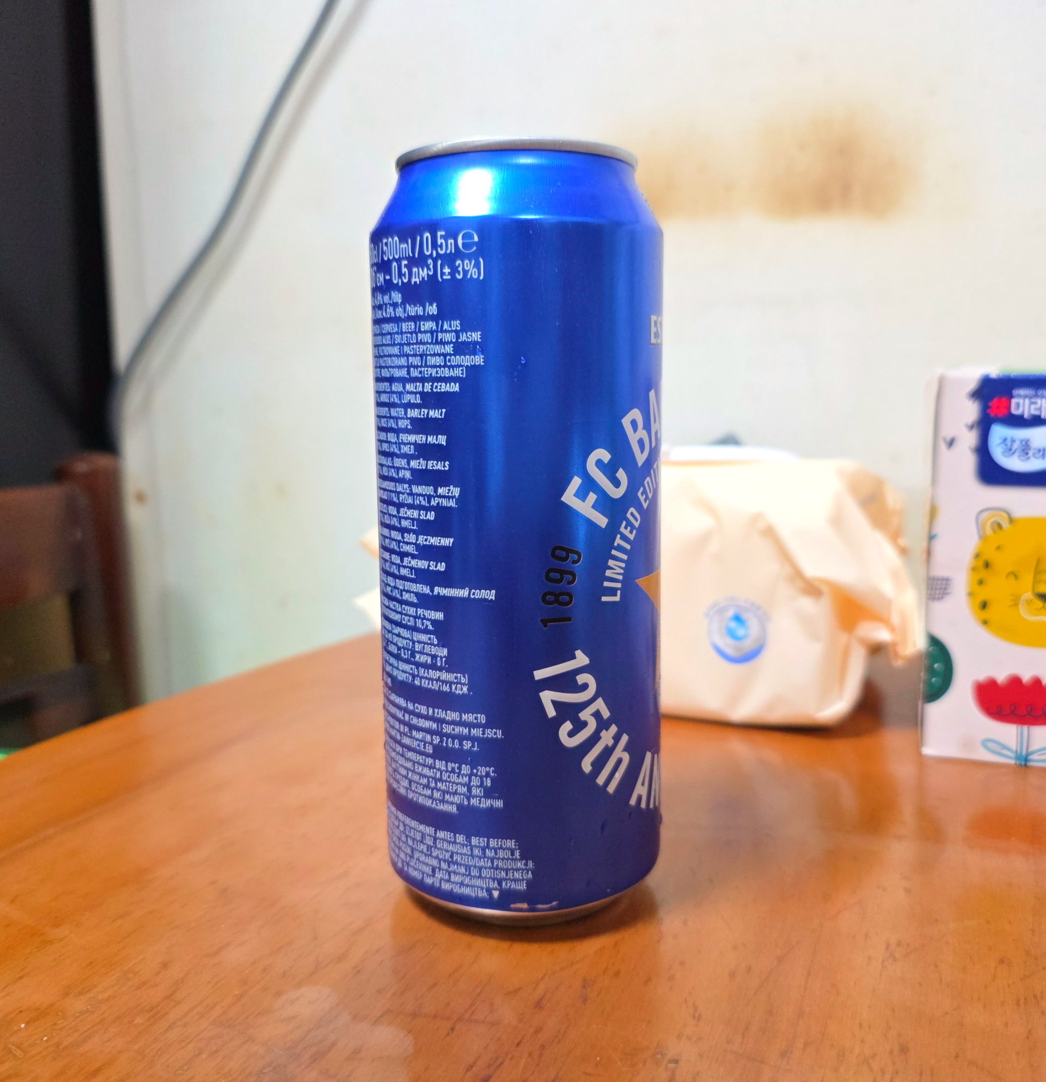 에스트렐라담바르셀로나_FC바로셀로나125주년스페셜에디션맥주