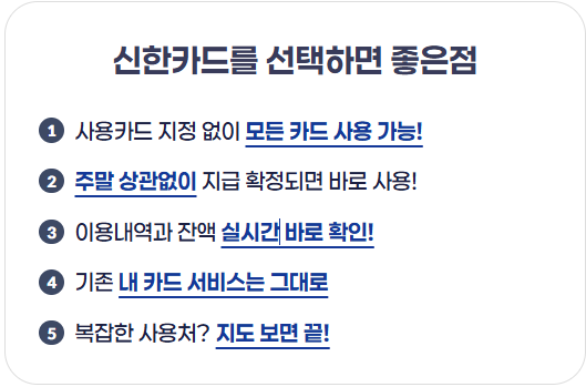 신한카드 민생회복쿠폰 신청