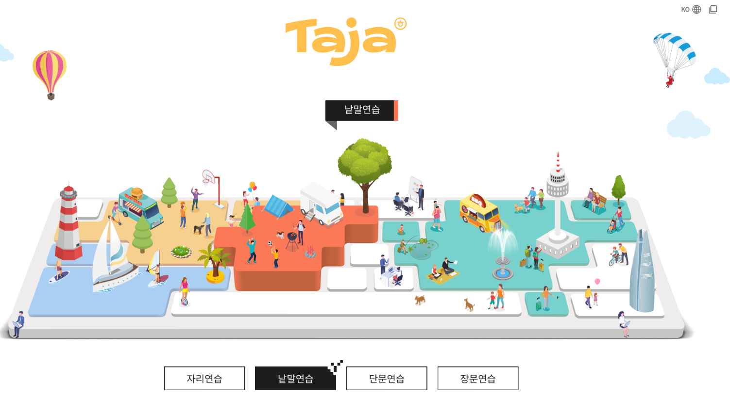 한컴타자연습 최신버전