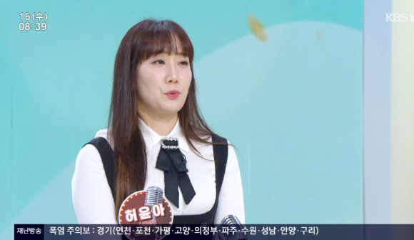 &#39;아침마당&#39; 허윤아 [사진=KBS]