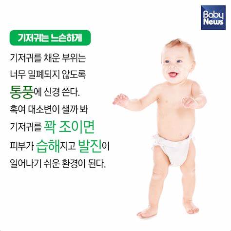기저귀 발진
