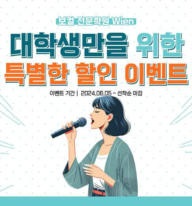 빈보컬전문학원