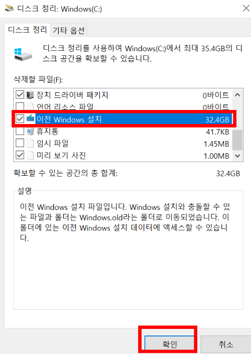 이전 windows 설치 파일
