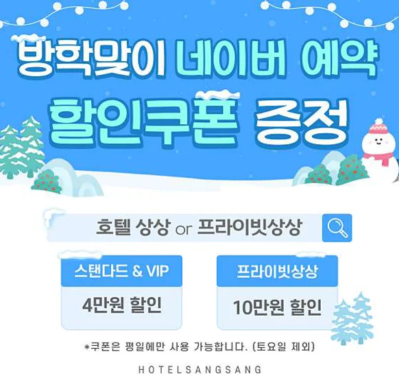 프라이빗 상상 풀빌라펜션