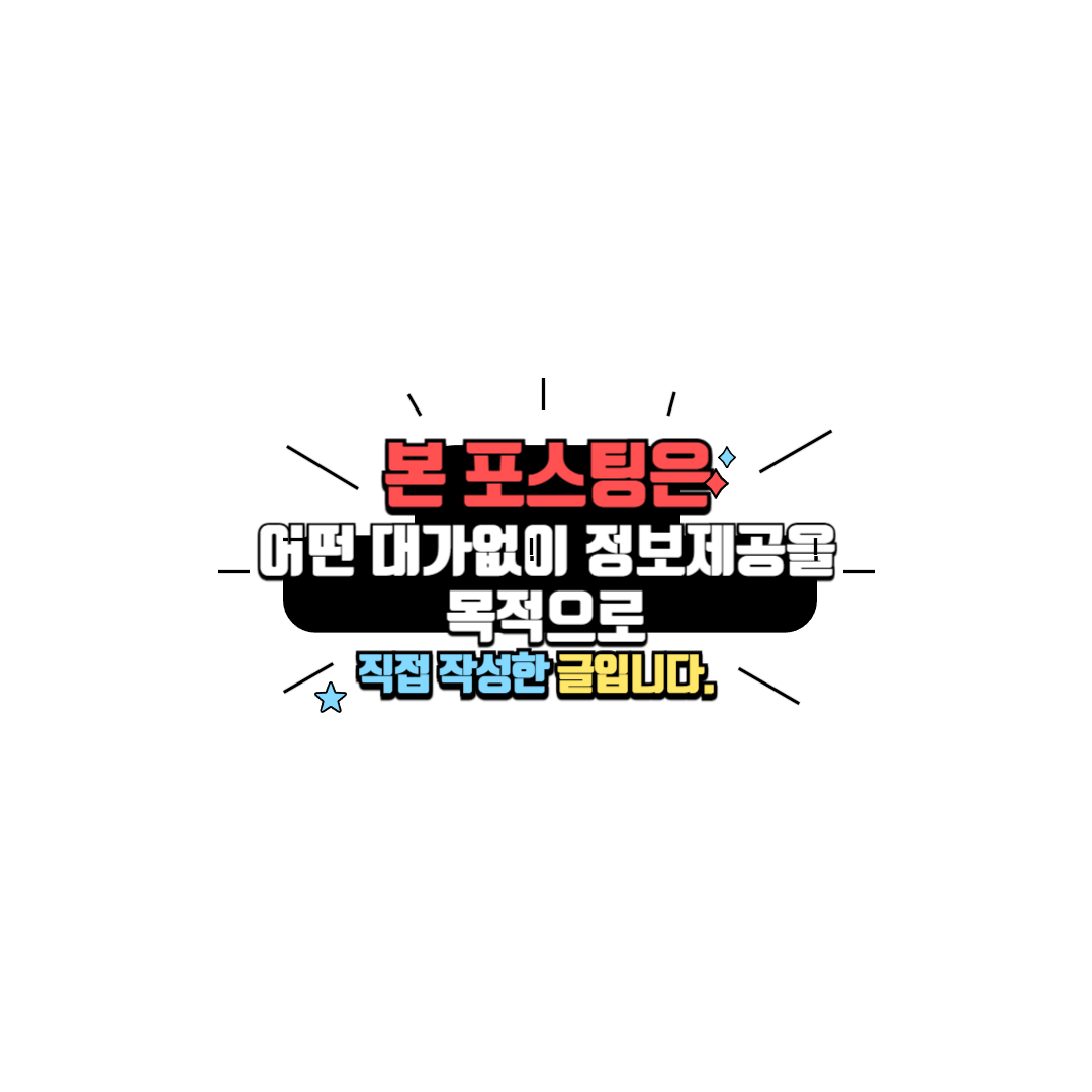 포스팅 마무리 이미지