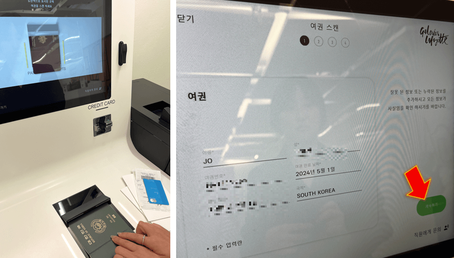 여권-스캔-후-정보-확인하고-넘어가기