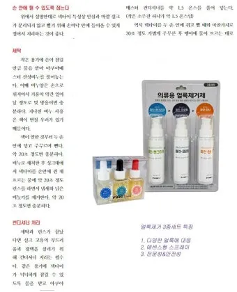 손빨래 요령 미온수와 중성세제 헹굼 순서 정리_4