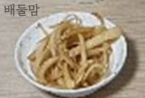 삼신상 도라지 나물.