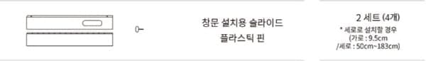 이동식에어컨설치용부속