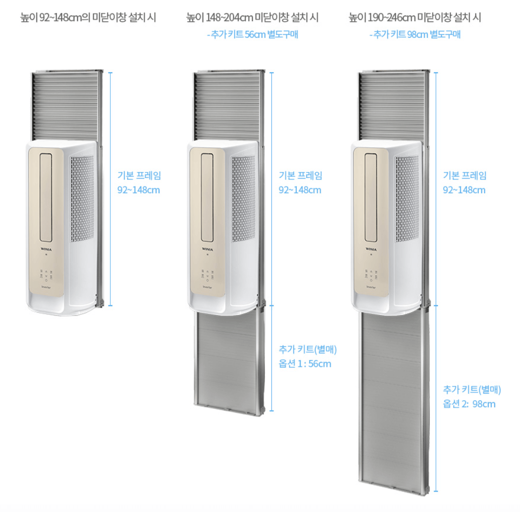 창문형 에어컨 설치 방법 브랜드별 설치 조건