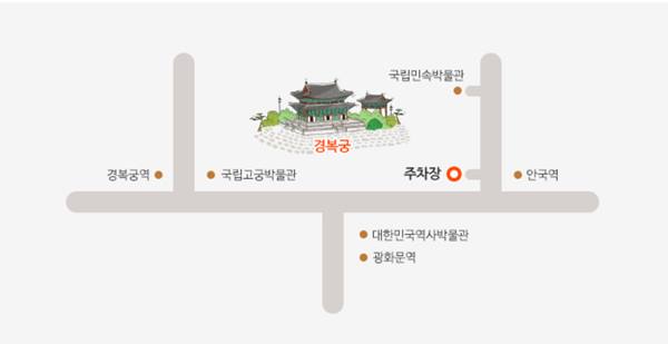 경복궁 주차안내 지도