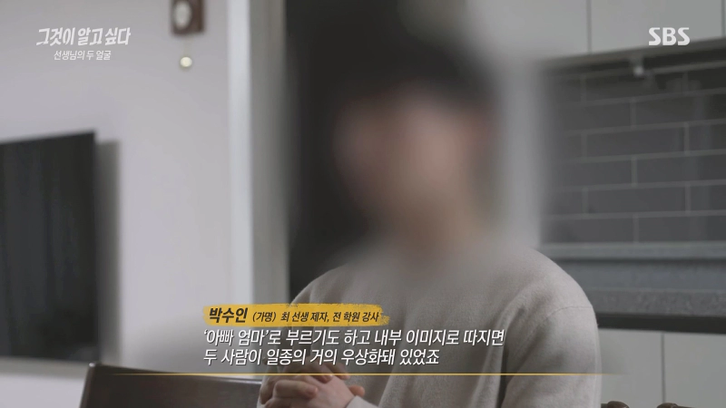 그것이알고싶다 1345회 다시보기 정보 