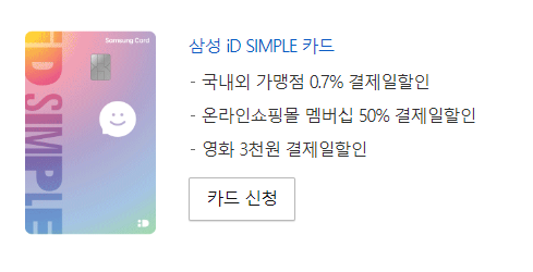 CGV 영화 할인 카드