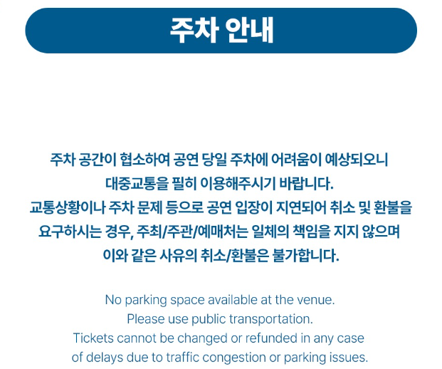 콜드플레이 내한공연