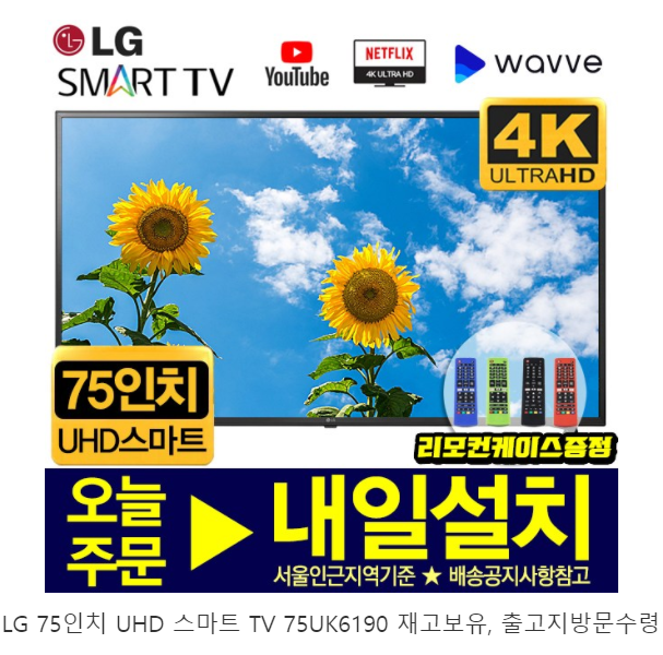 75인치tv 추천