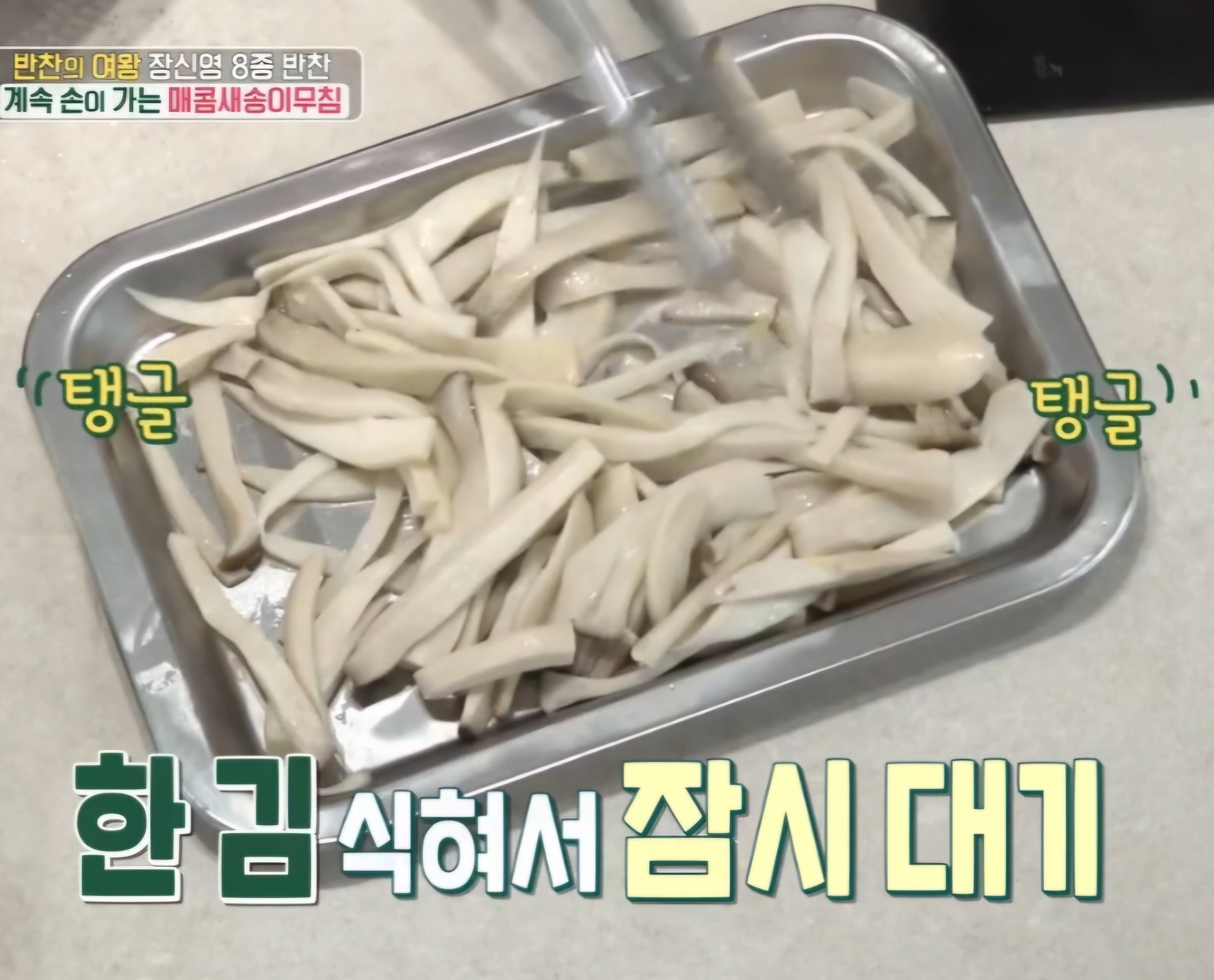 반찬 추천