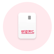 k-패스카드 발급