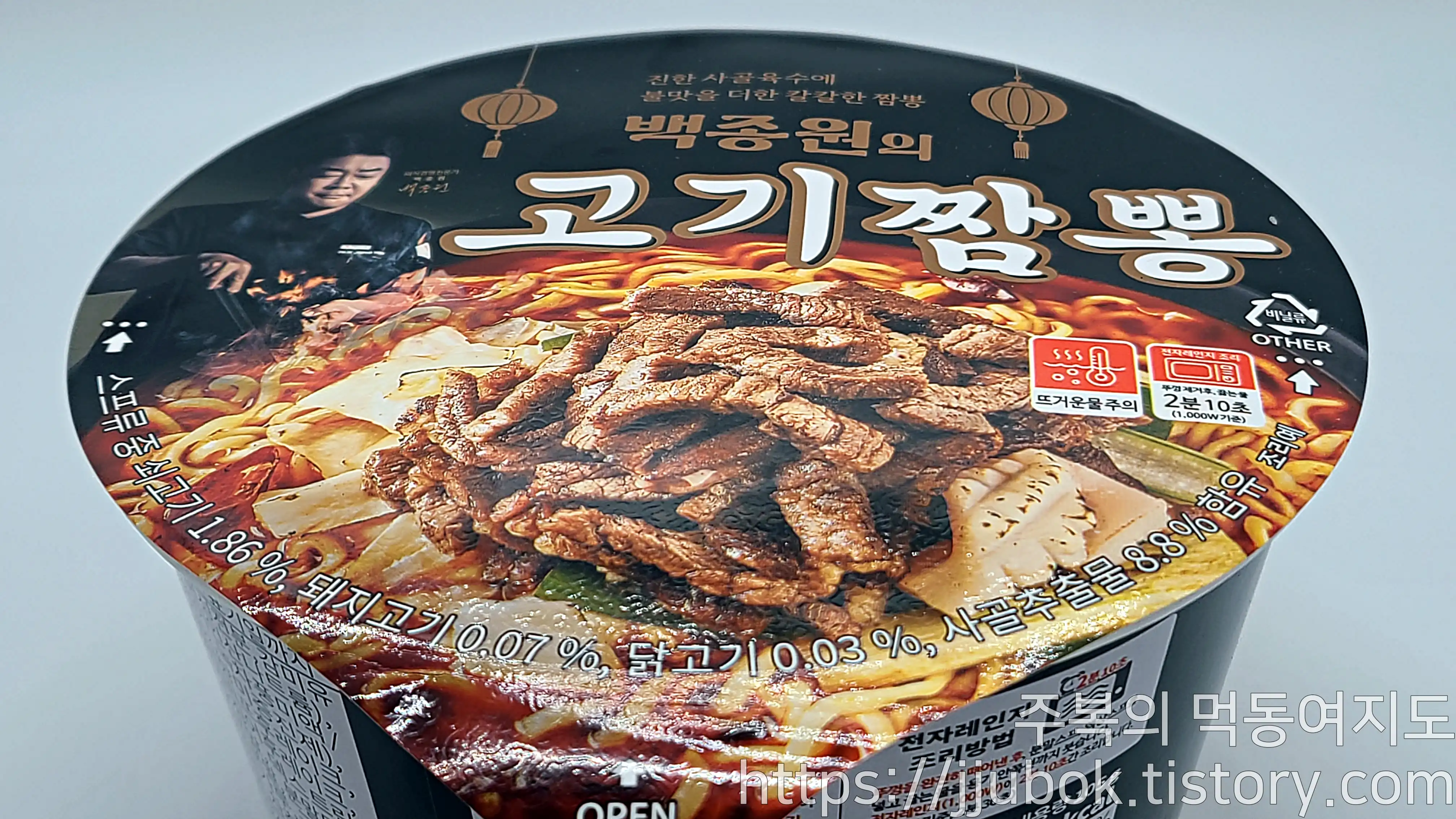 CU-백종원의-고기짬뽕