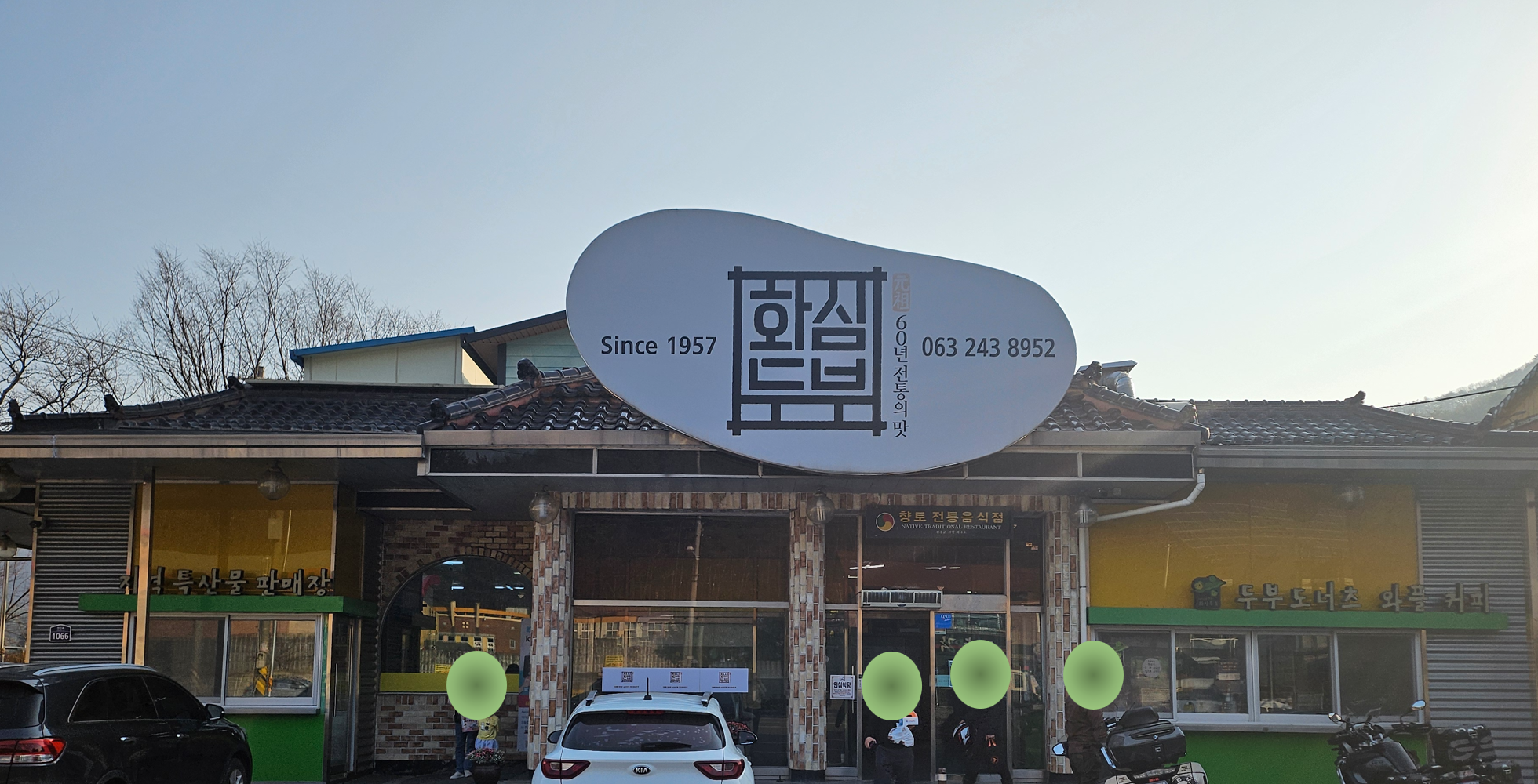 화심두부 식당을 찍은 사진