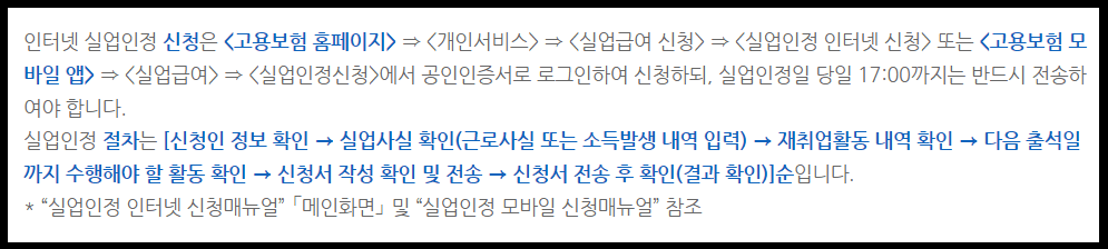 신청 및 절차