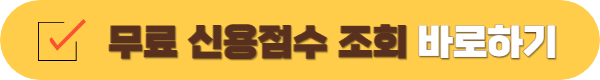 카카오페이 대환대출 플랫폼 사용조건