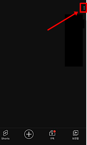 채널 추천을 안함