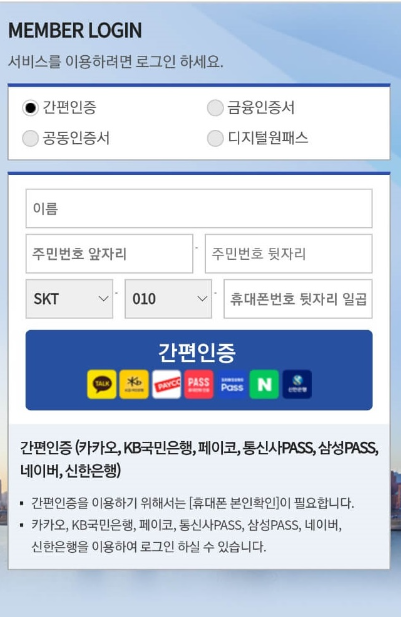 신호위반 조회 방법