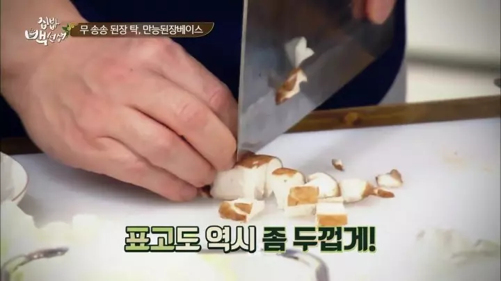 바지락 된장찌개 레시피