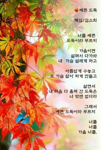 가을 인사말 문구 모음 정리_5