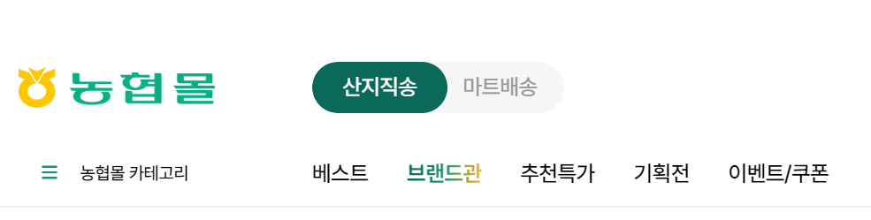 절임배추 사전예약