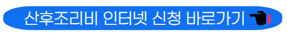 인터넷 신청