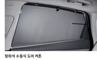 그랜저 르블랑 수동식 도어커튼