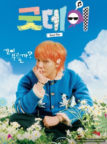 지드래곤 굿데이 하차?