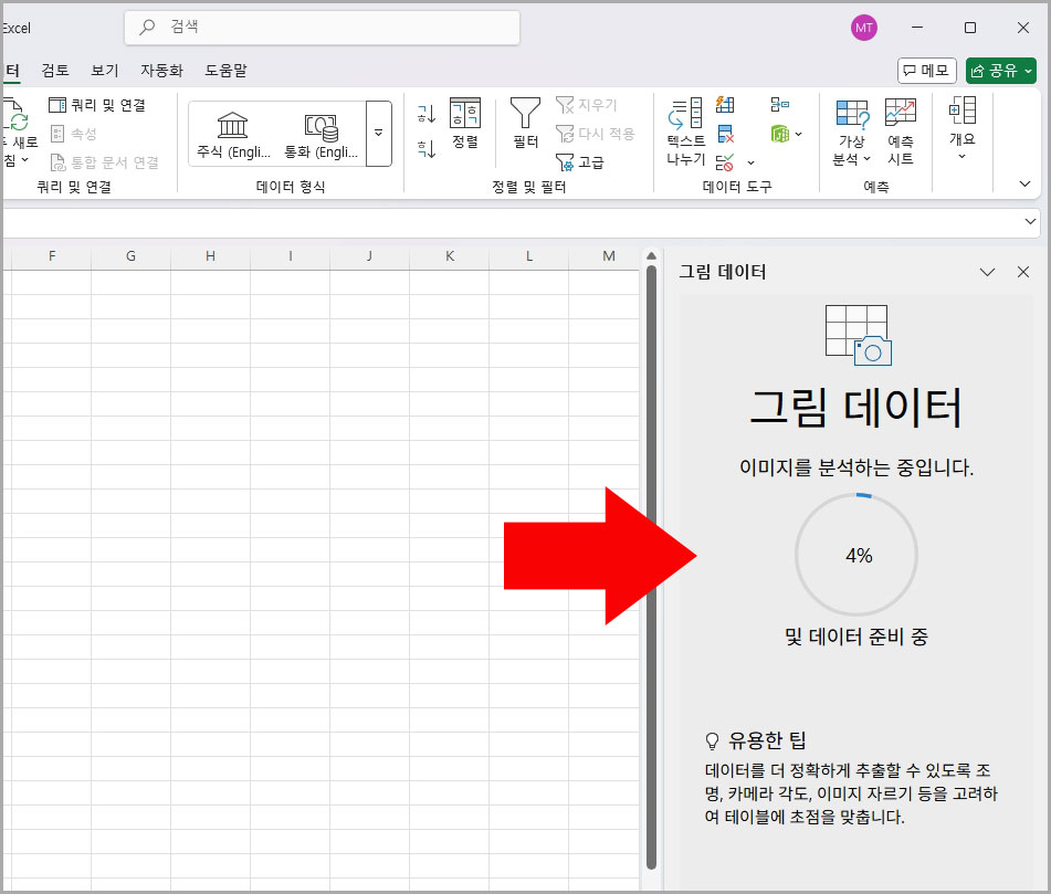 그림 데이터 이미지 분석