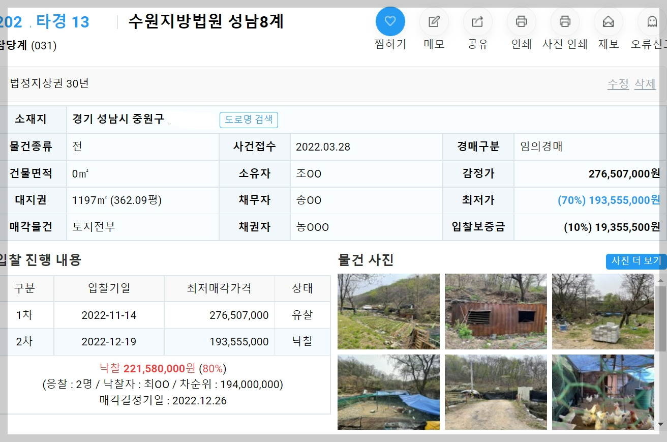 지적도, 임야도