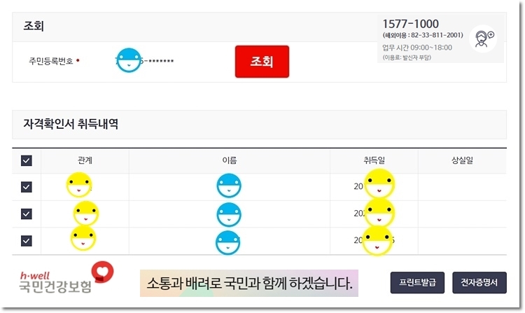 자격확인서