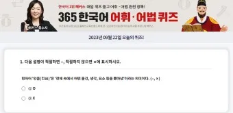 반증 방증 뜻 차이 맞춤법 한자_5