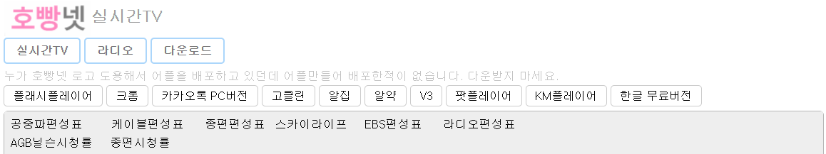 컴퓨터로 실시간 티비보기