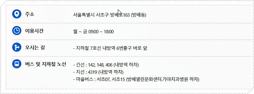 오시는 길