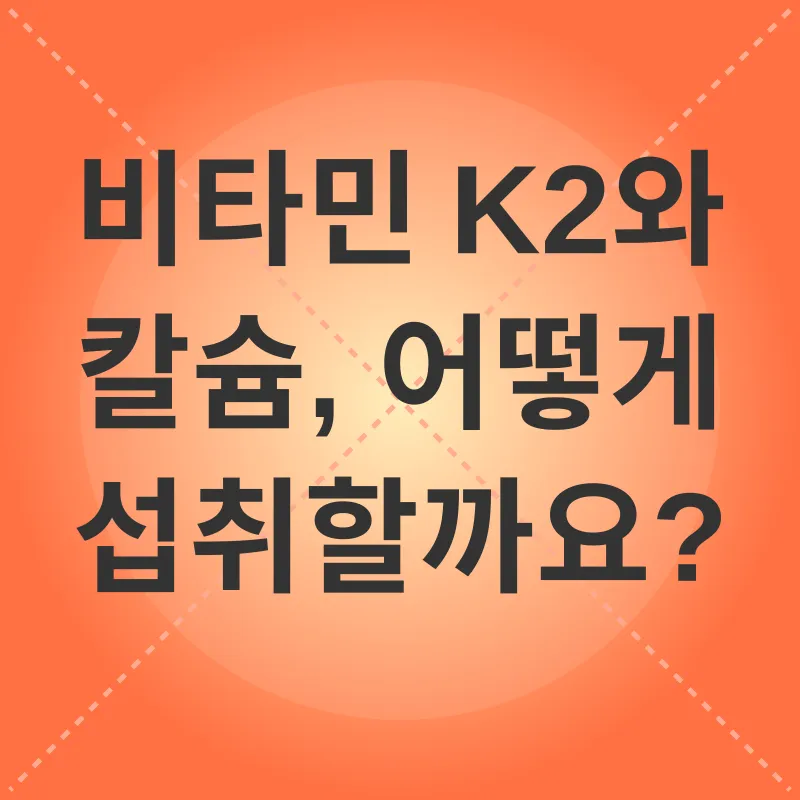 뼈 건강_3