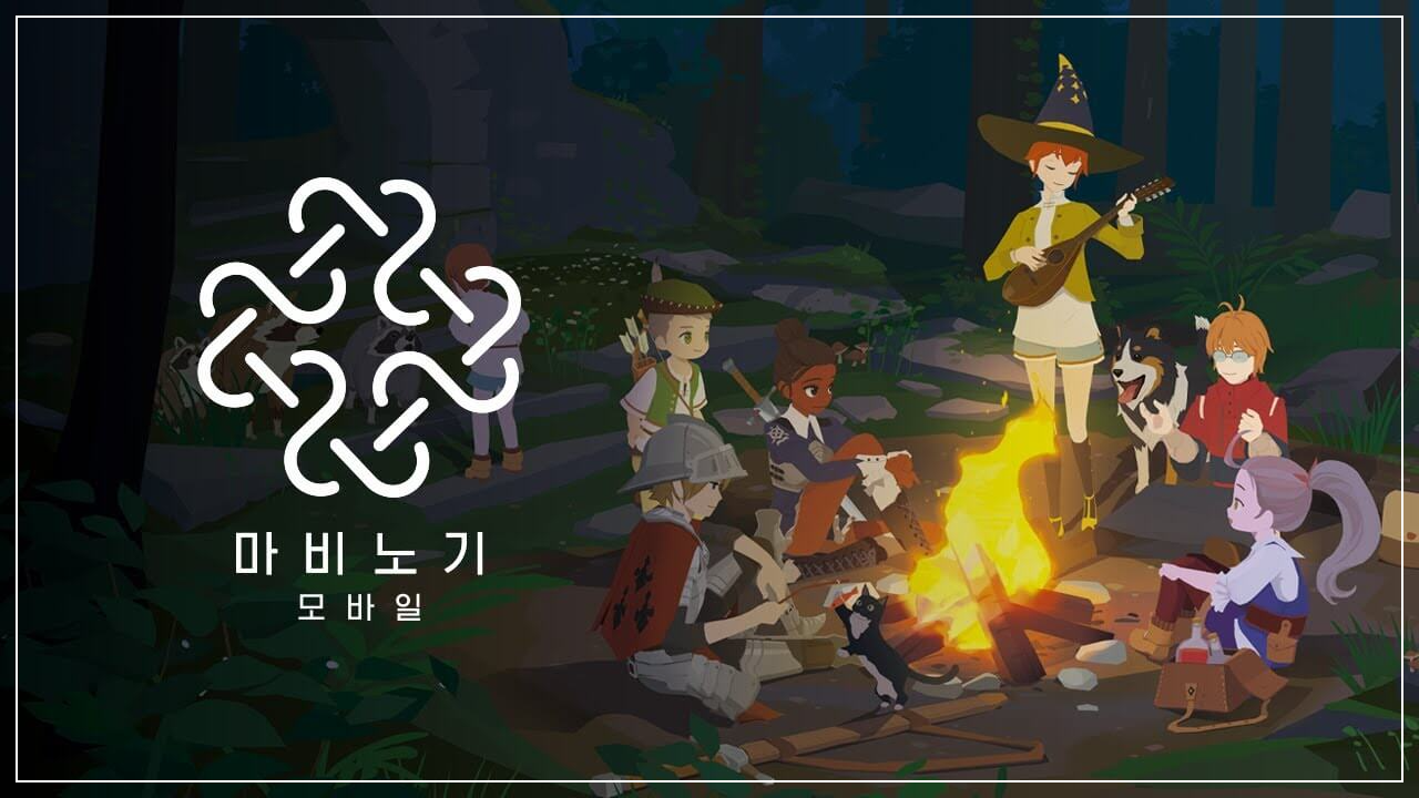 마비노기 모바일