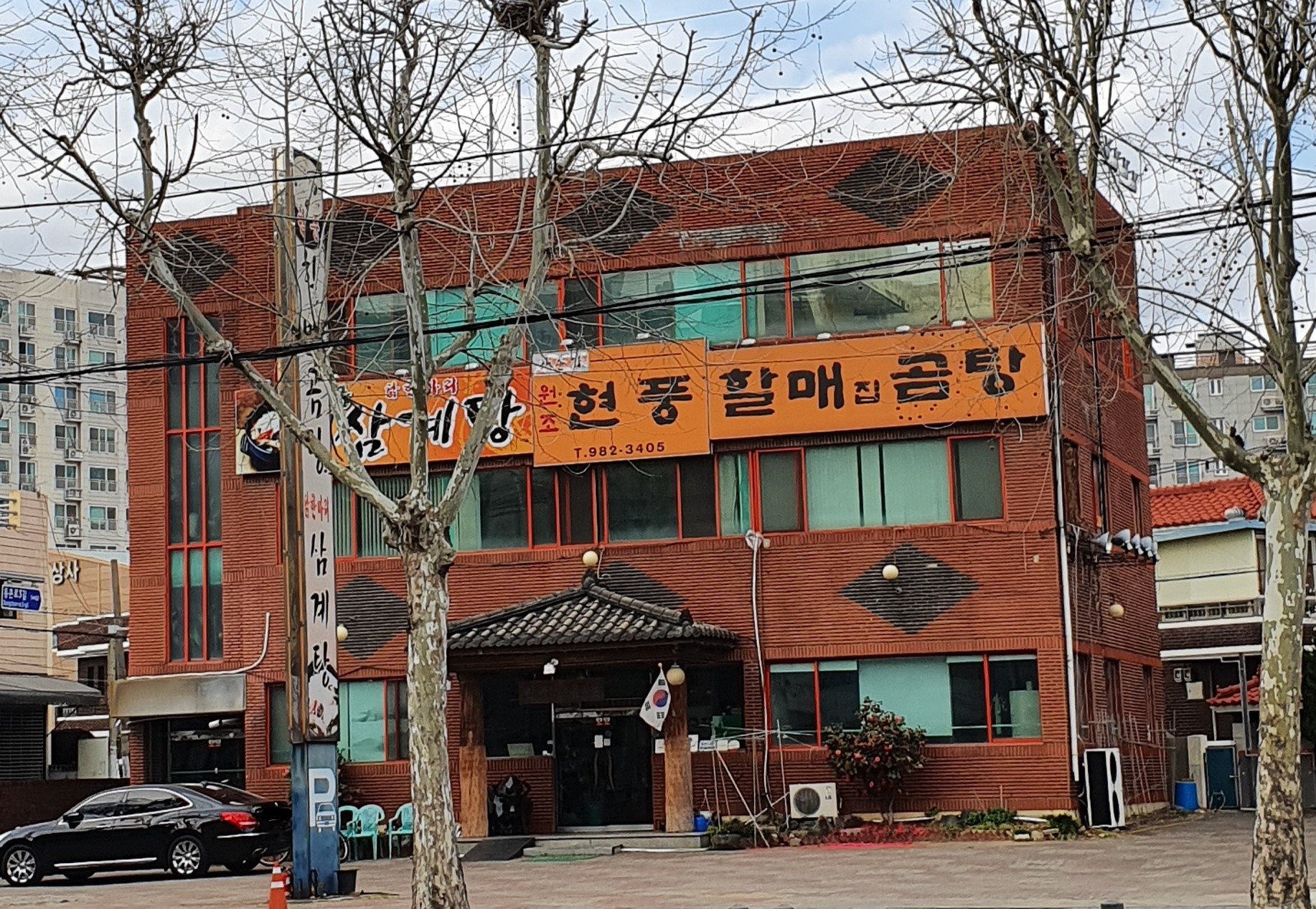 현풍할매집곰탕